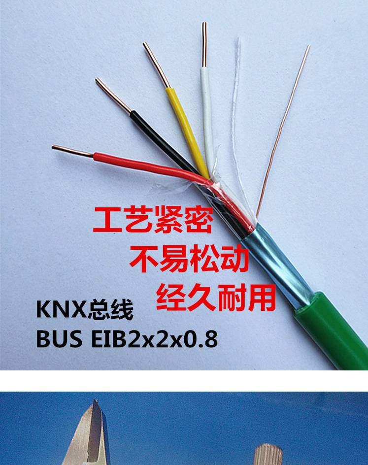 訊道AXDbuseib2*2*0.8與歐洲KNX總線(xiàn)控制線(xiàn)電纜絕緣特性解析與應(yīng)用前景