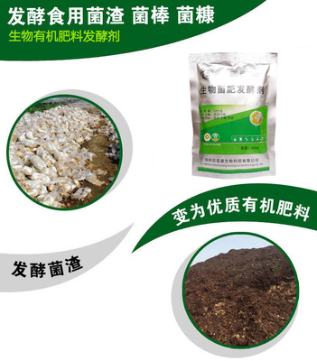 從蘑菇渣到有機(jī)肥 菌種選購(gòu)與成本指南