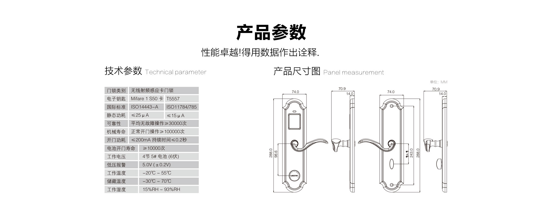 同創(chuàng)新佳科技LS-8001-RF/MF酒店鎖 智能安全的新選擇